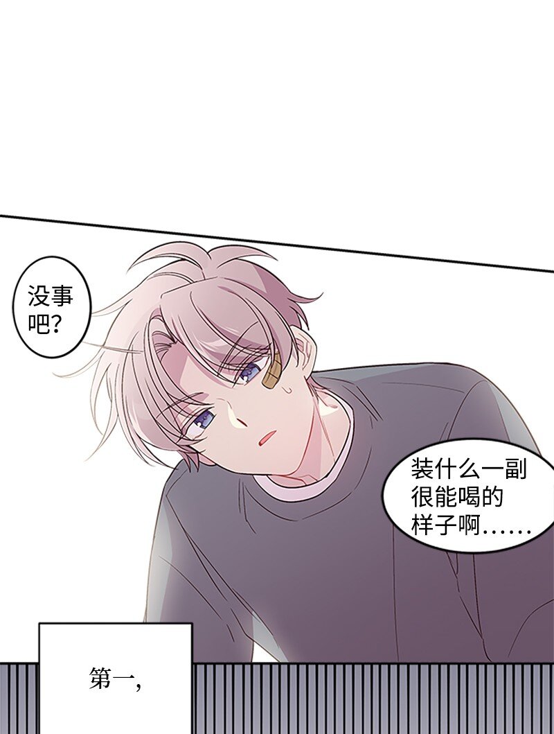 08 酒后吐真言37