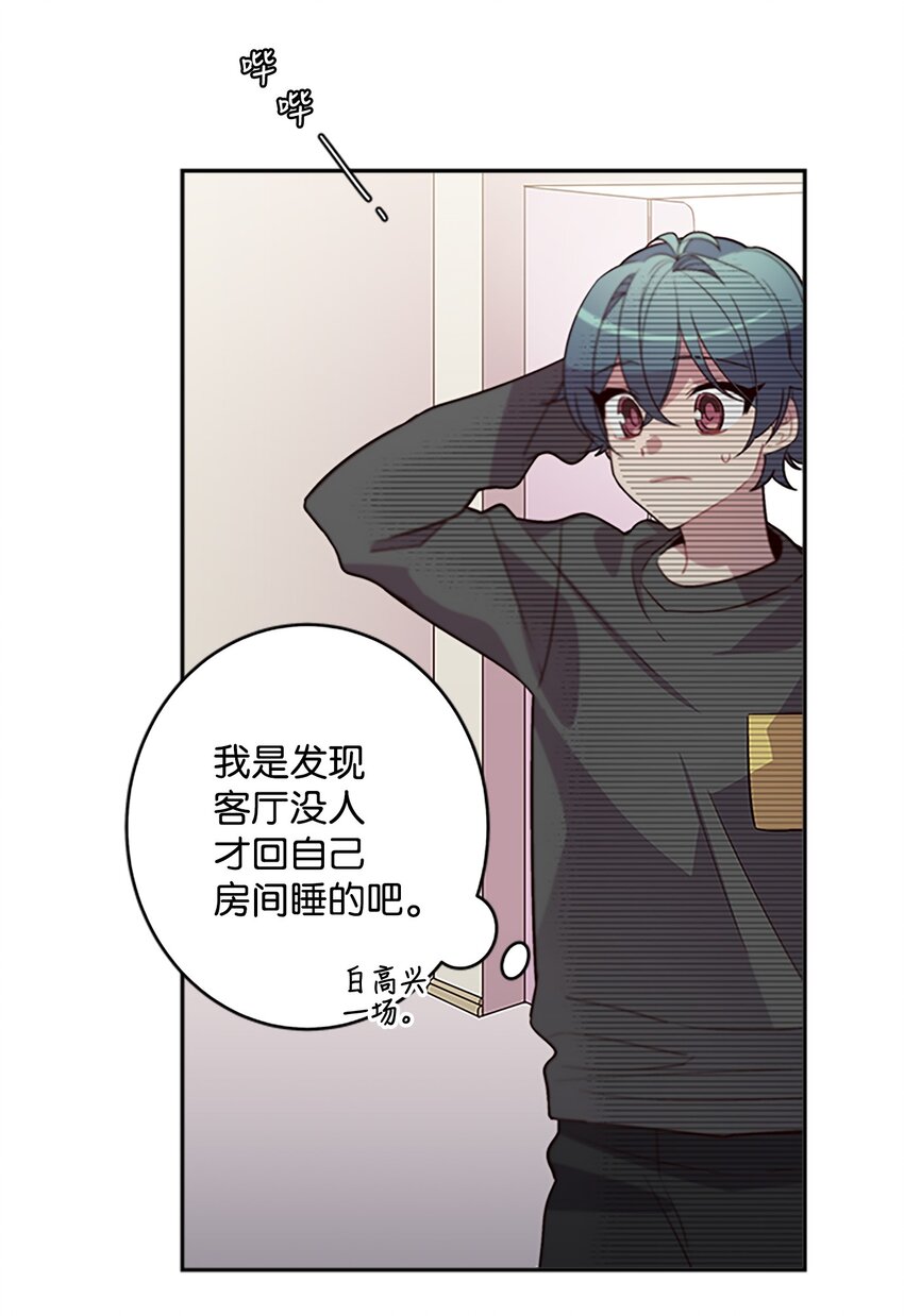 06 抱抱睡48