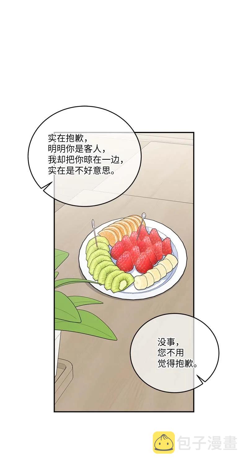 外传02 回程瑞家28