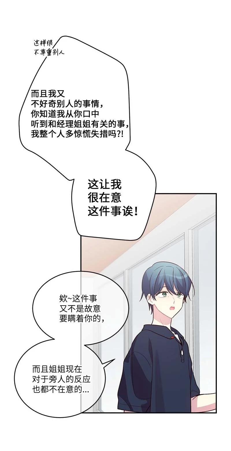 外传08 孤儿院20
