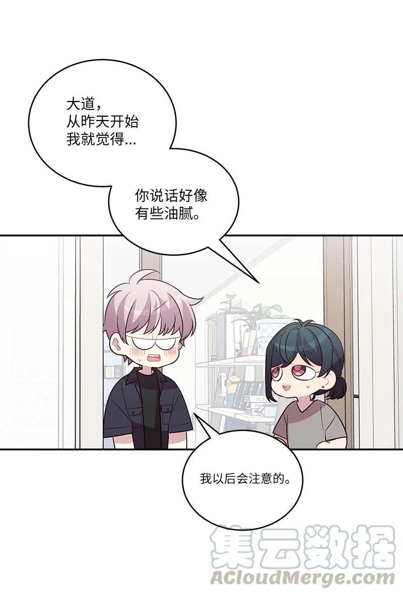 外传03 露馅57