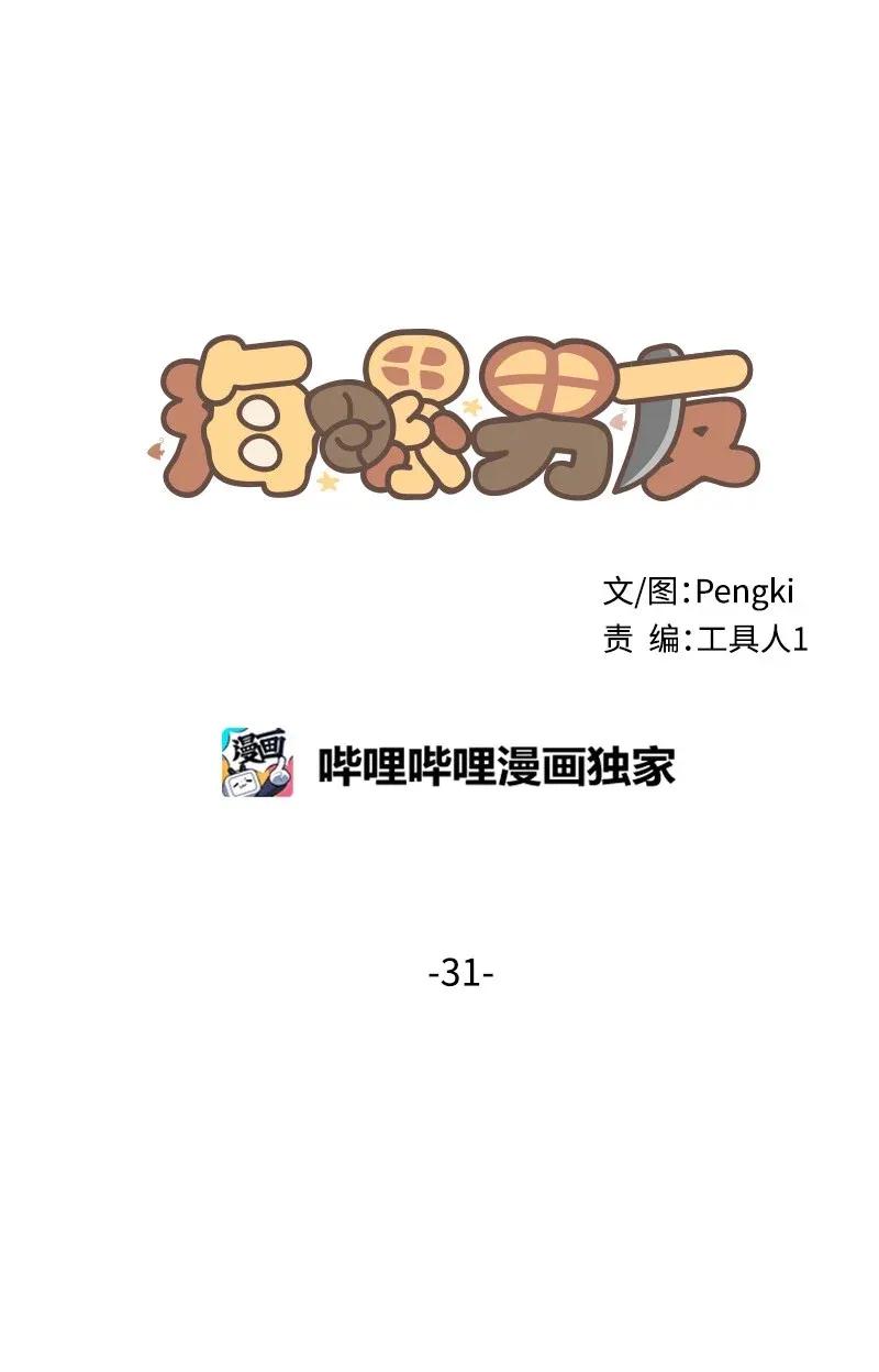 31 酒后约定17