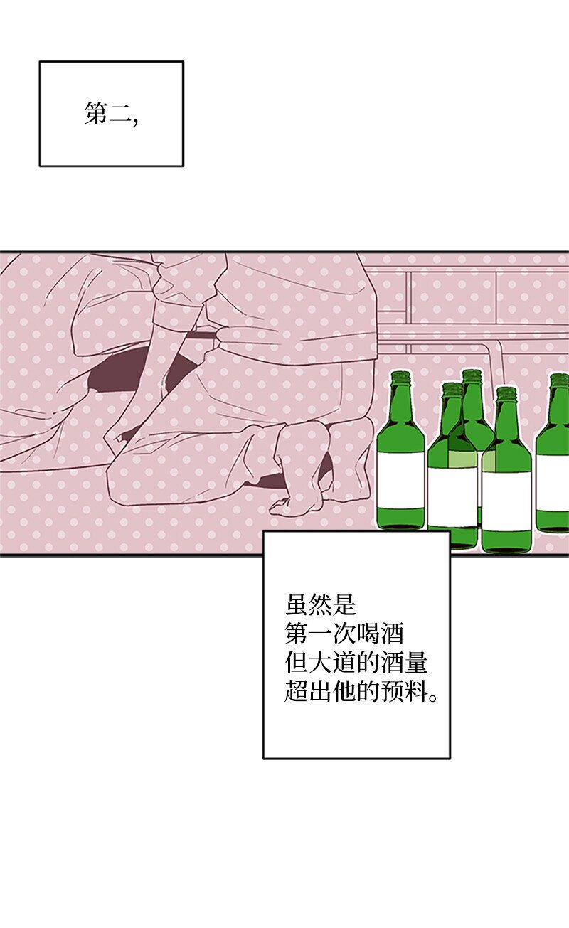 08 酒后吐真言39