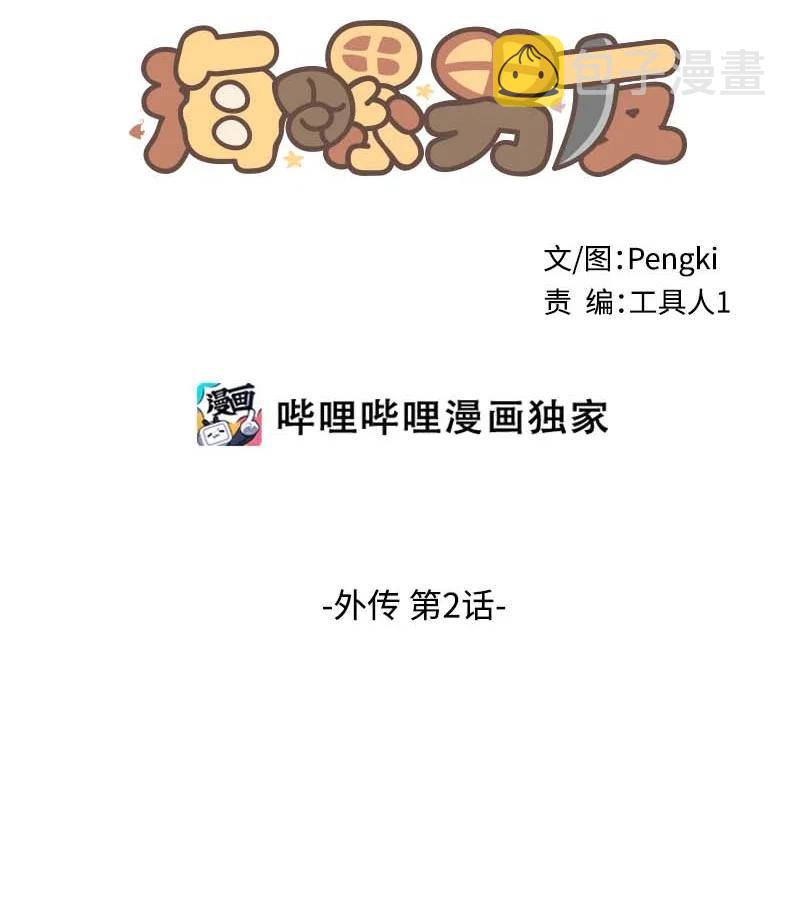外传02 回程瑞家16