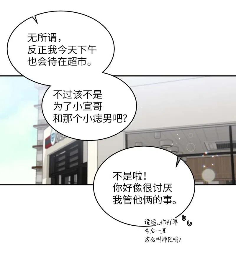 57 重拾勇气17