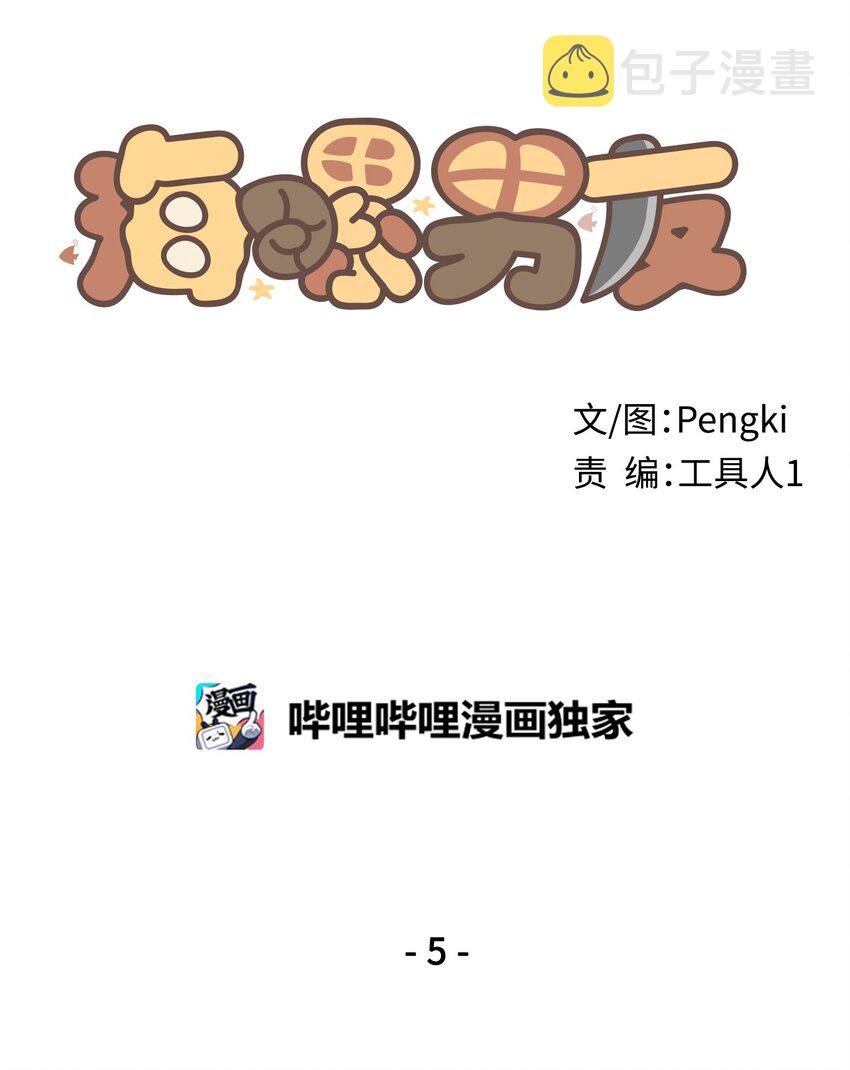 05 开始同居12