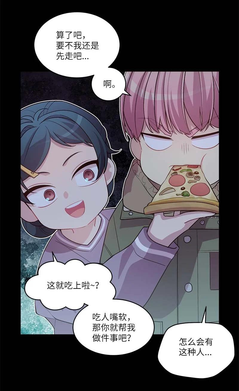 外传05 小宣的耳钉16