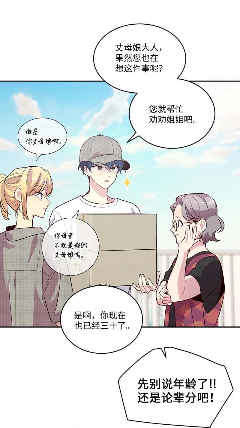 外传08 孤儿院23