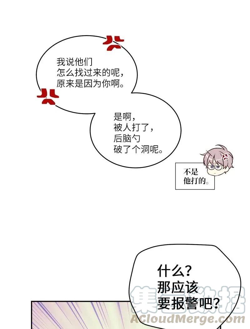 81 道歉48