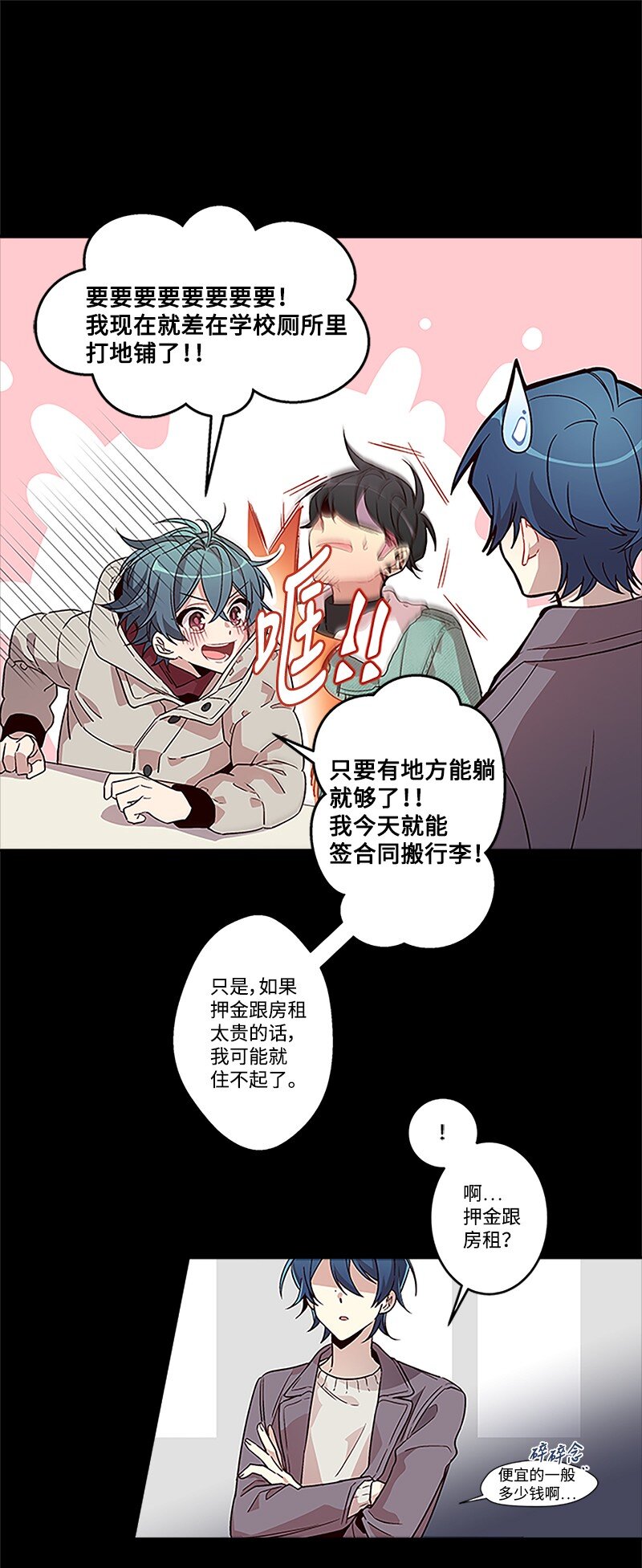 01 有钱的师兄24