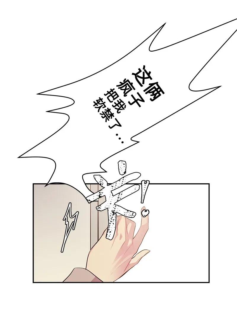 51 孽缘的开始5