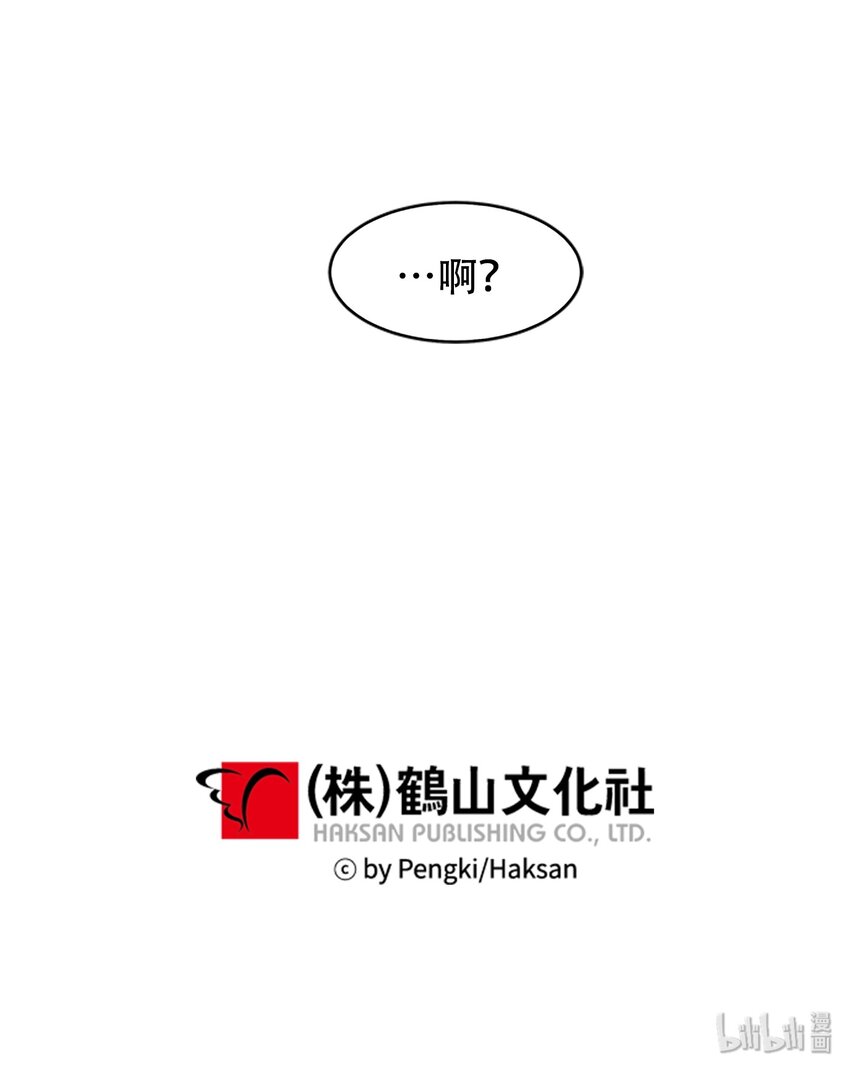 04 我要诱惑你！53