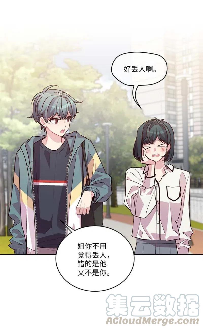 84 偏见45