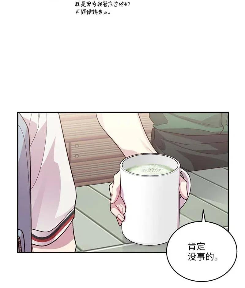81 道歉7