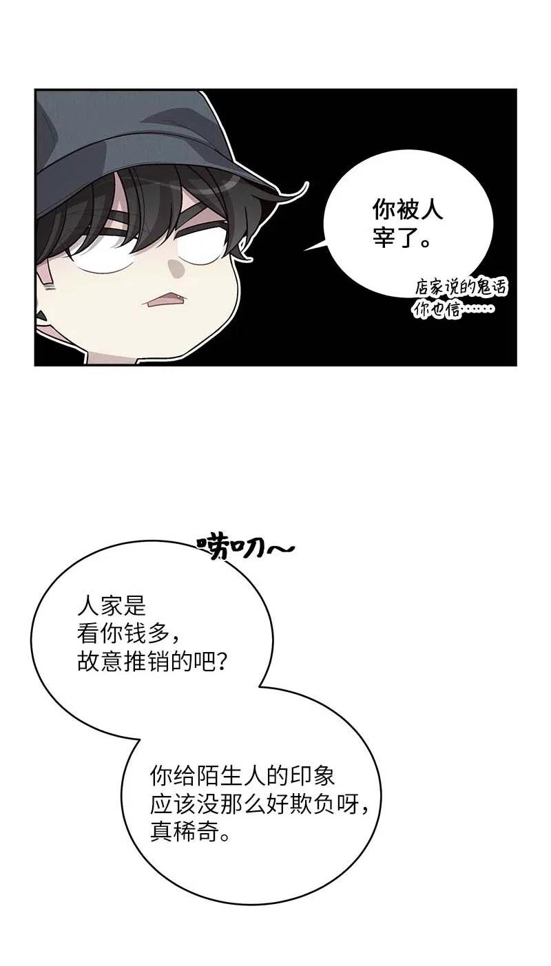 70 阴差阳错21