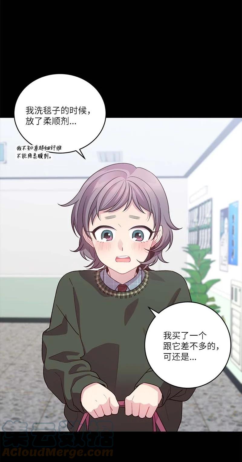外传07 生理痛42