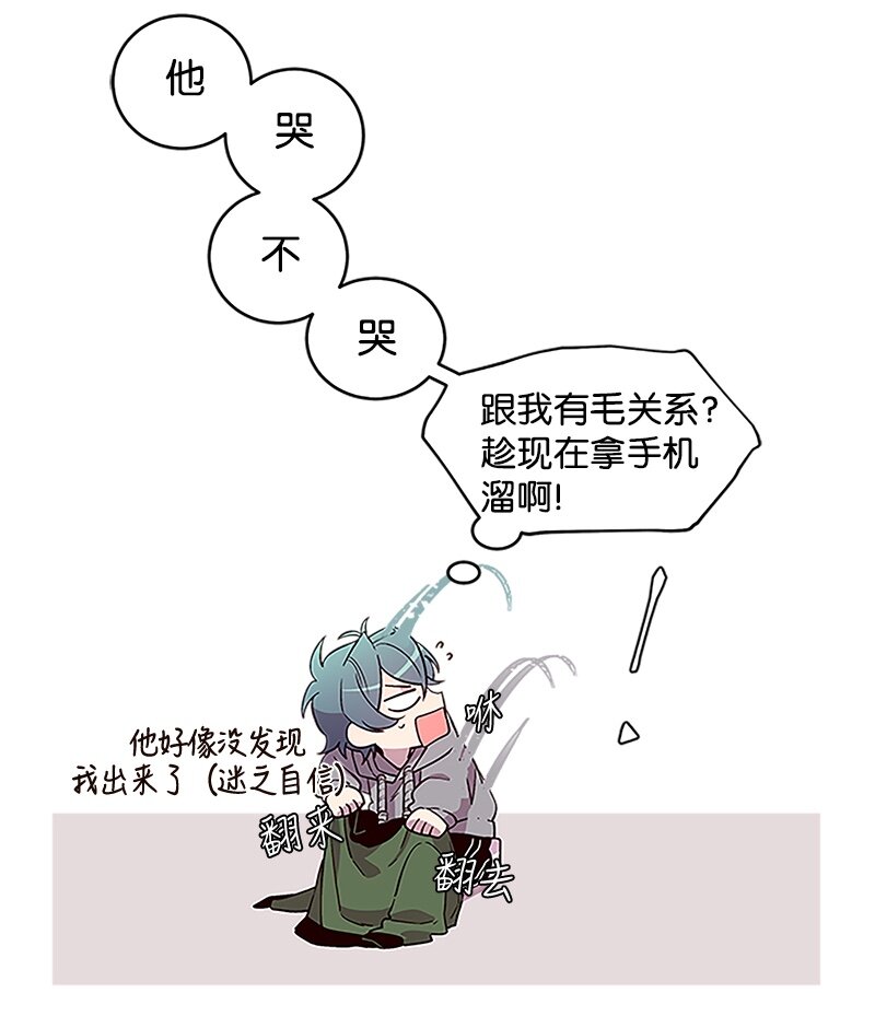 03 我要和你同居！2