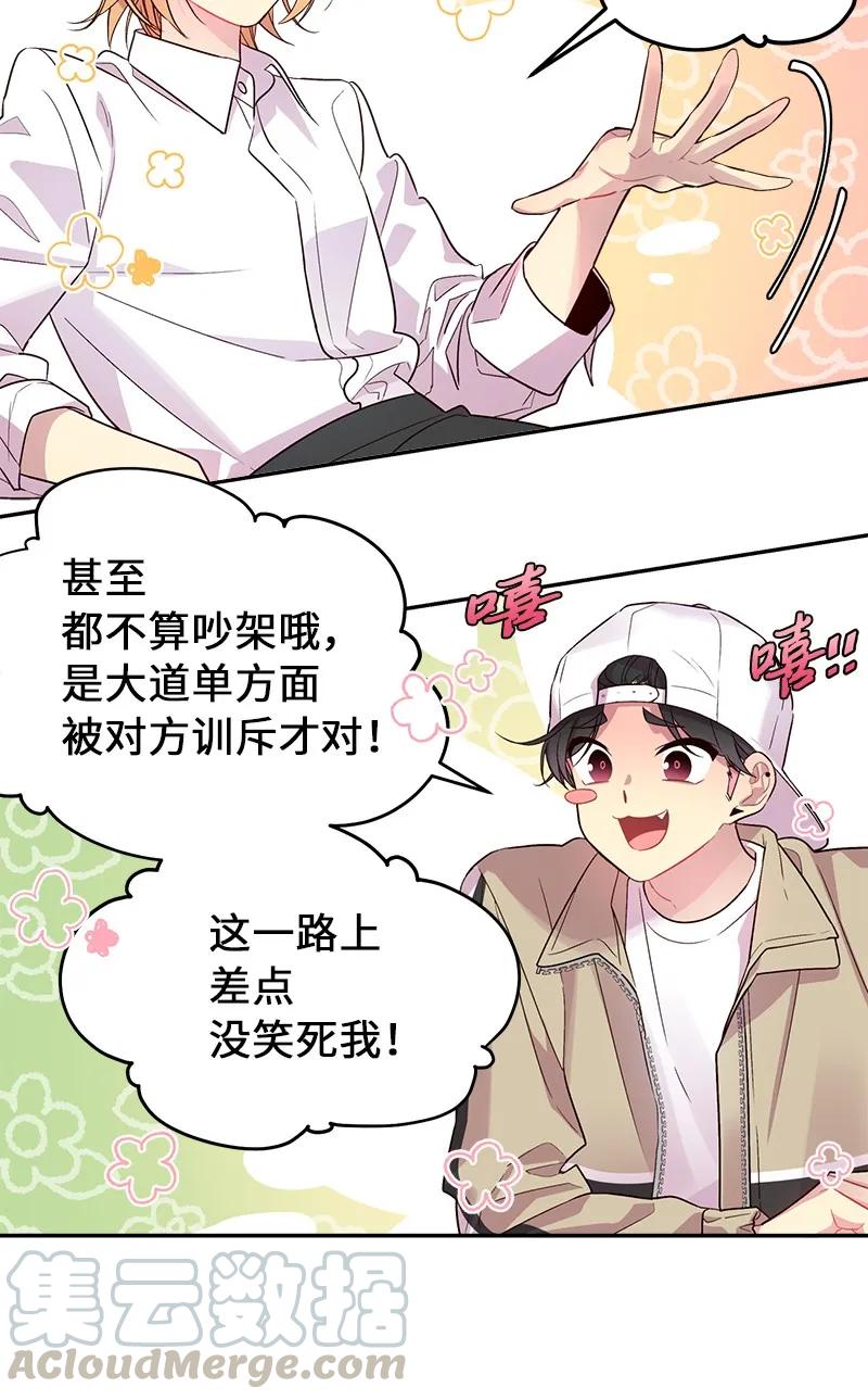 23 原来我喜欢老师啊？28