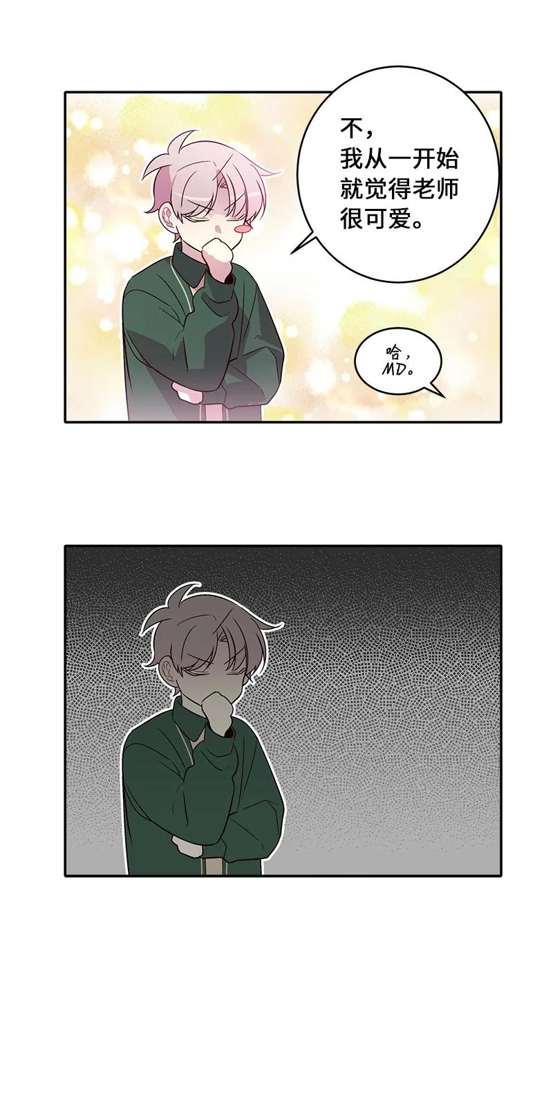 23 原来我喜欢老师啊？39
