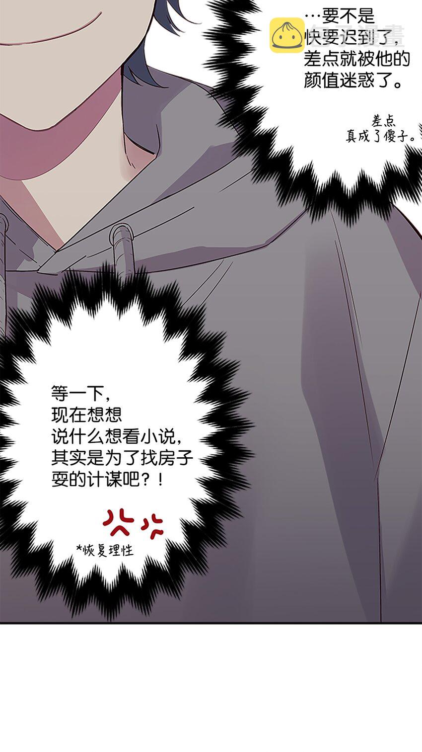04 我要诱惑你！28