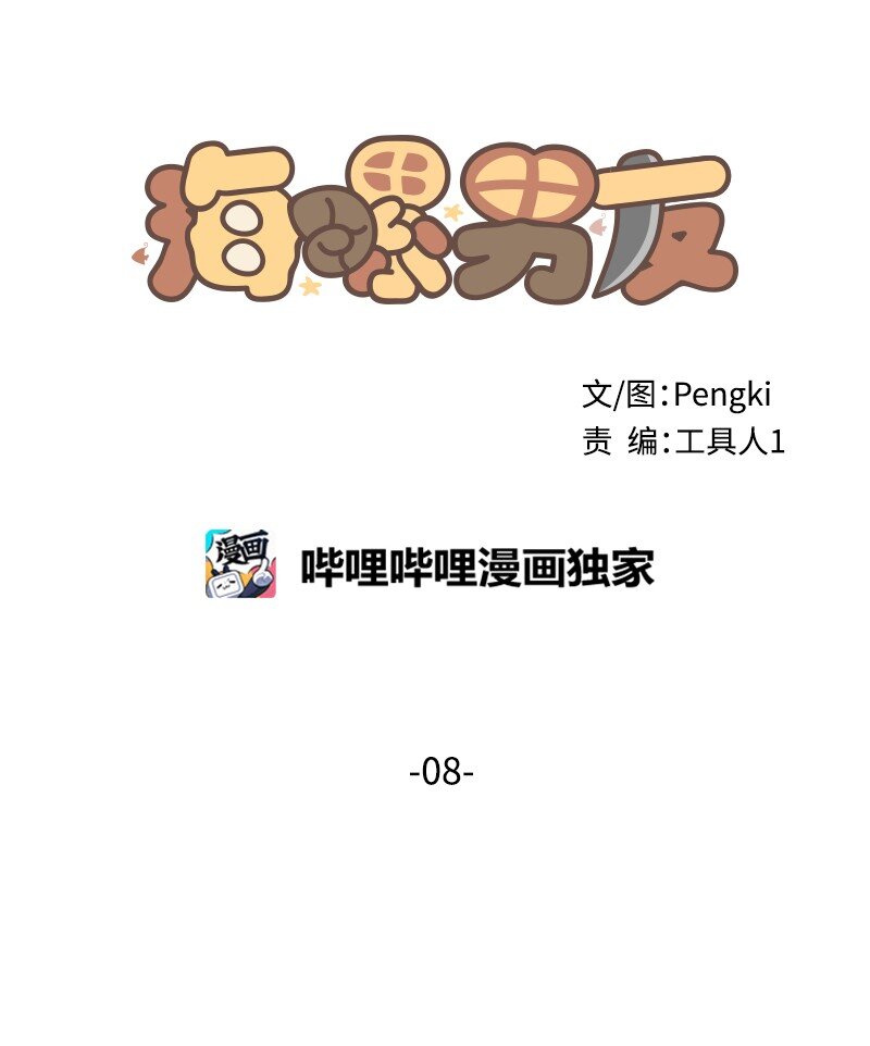 08 酒后吐真言6