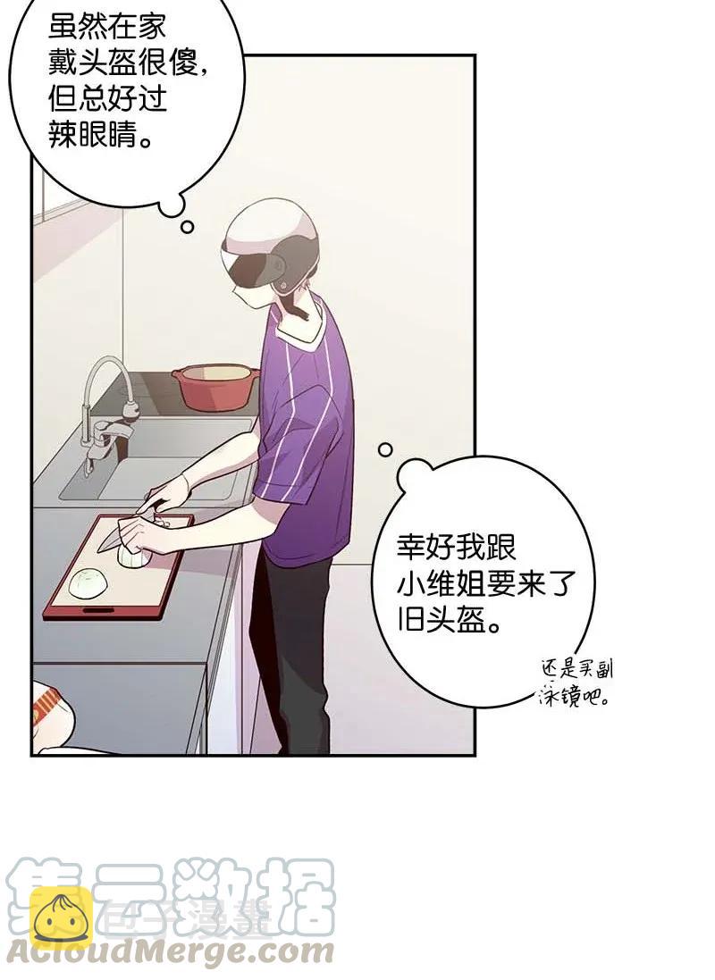 41 意外的反应48
