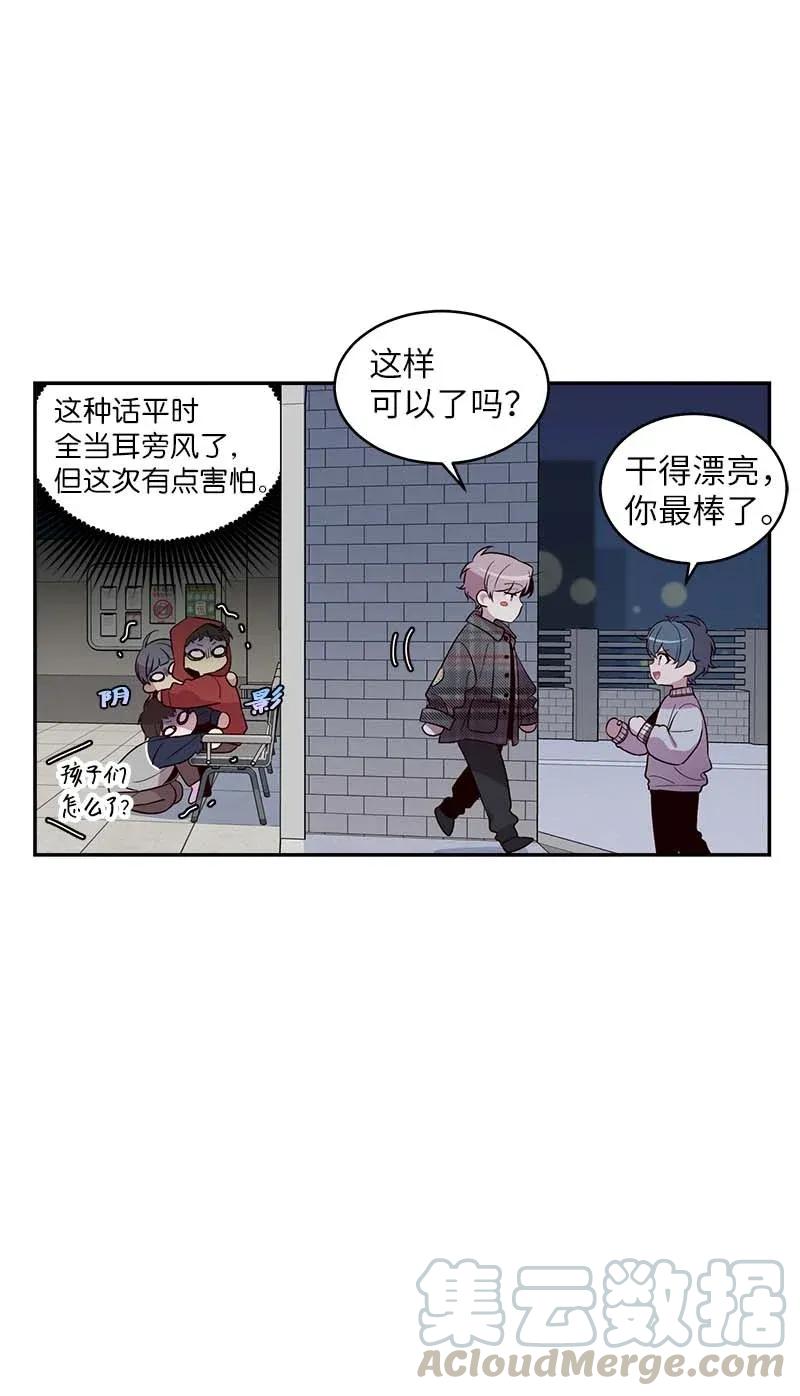 45 消除误会28