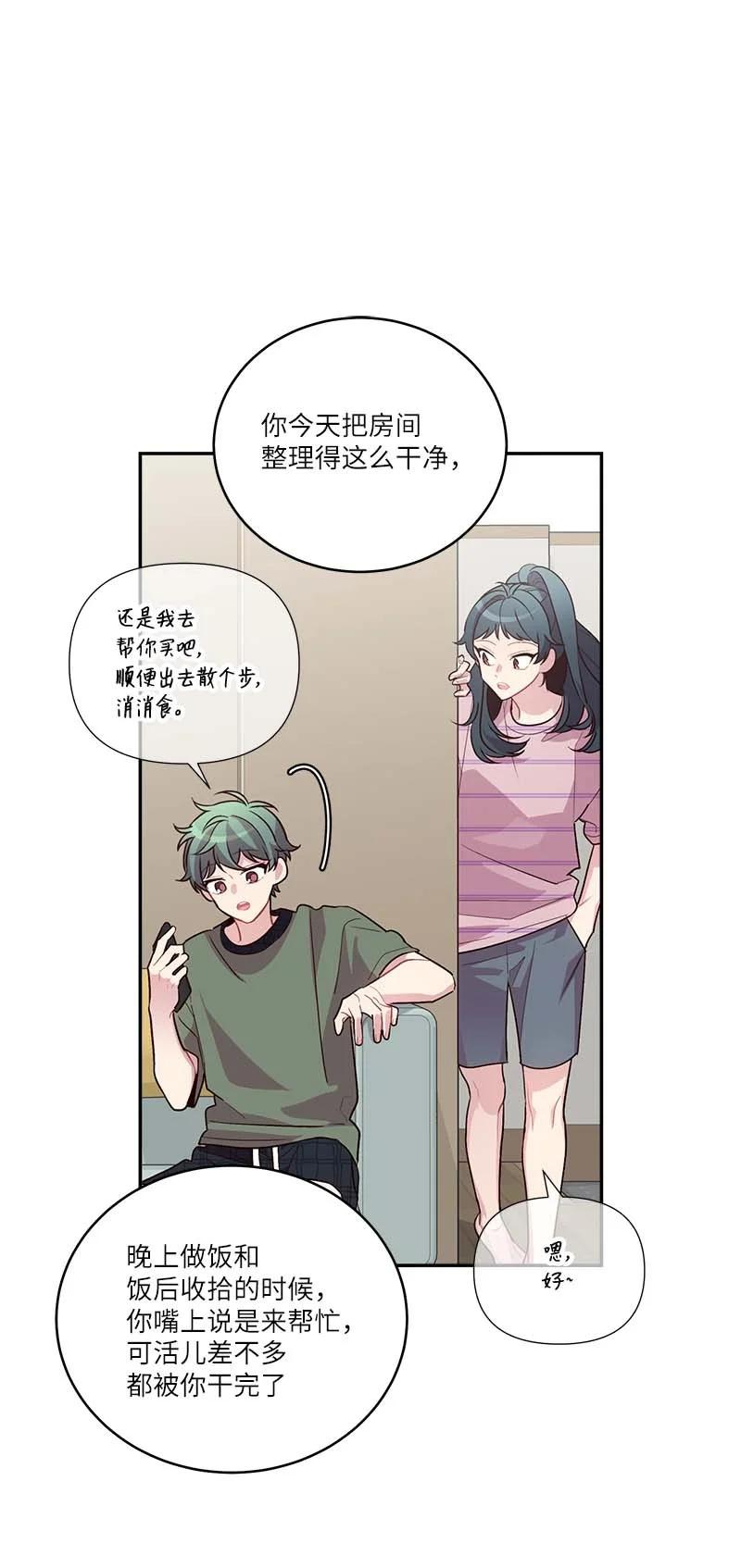 外传02 回程瑞家56