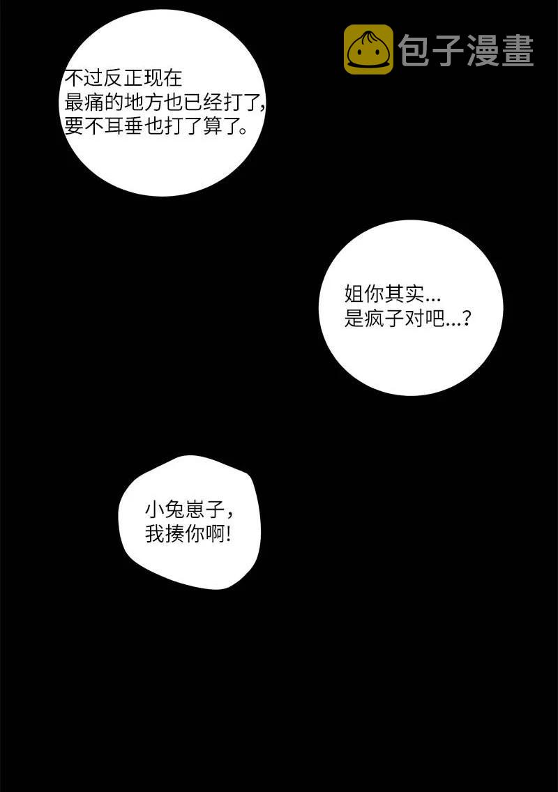 外传05 小宣的耳钉28