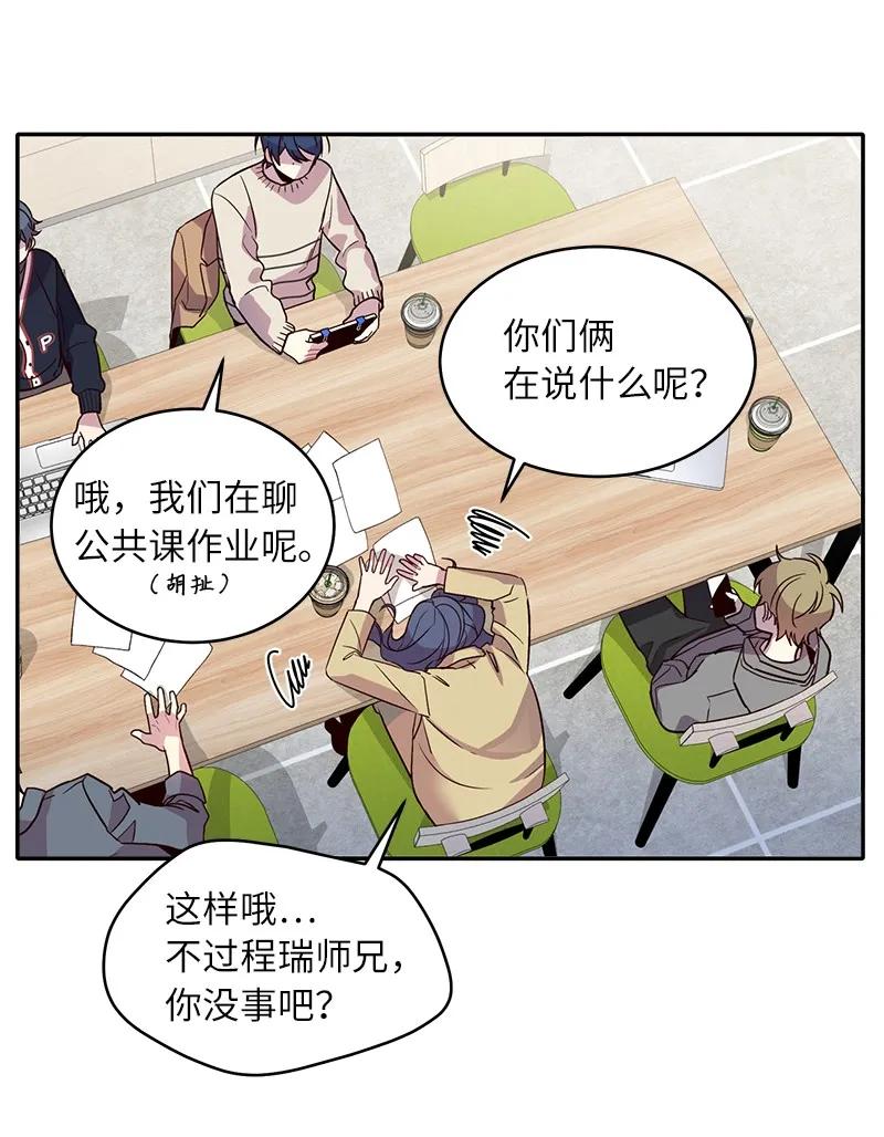 23 原来我喜欢老师啊？49