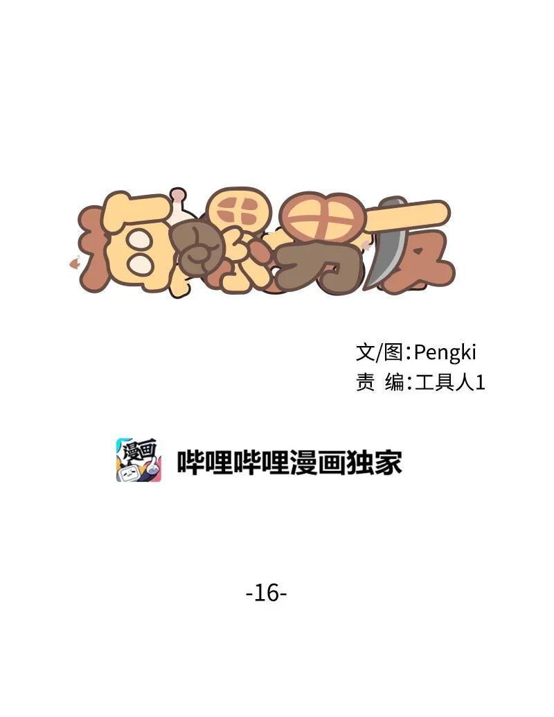 16 放手一搏11