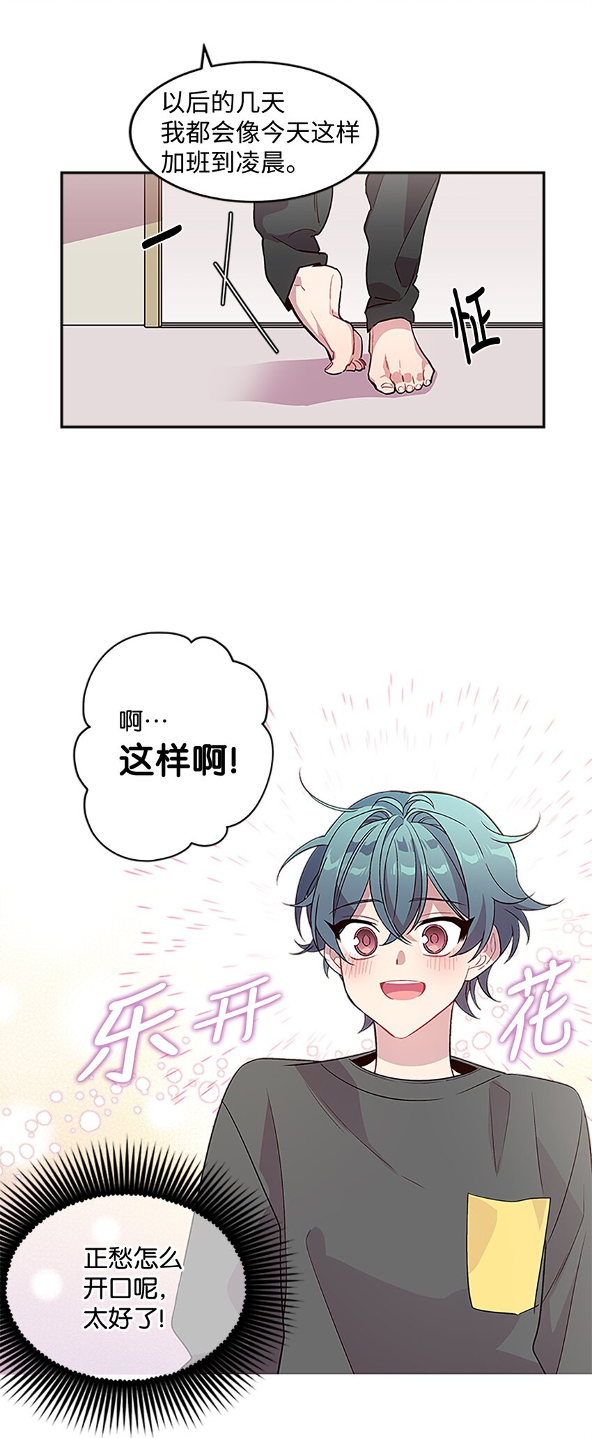 06 抱抱睡52