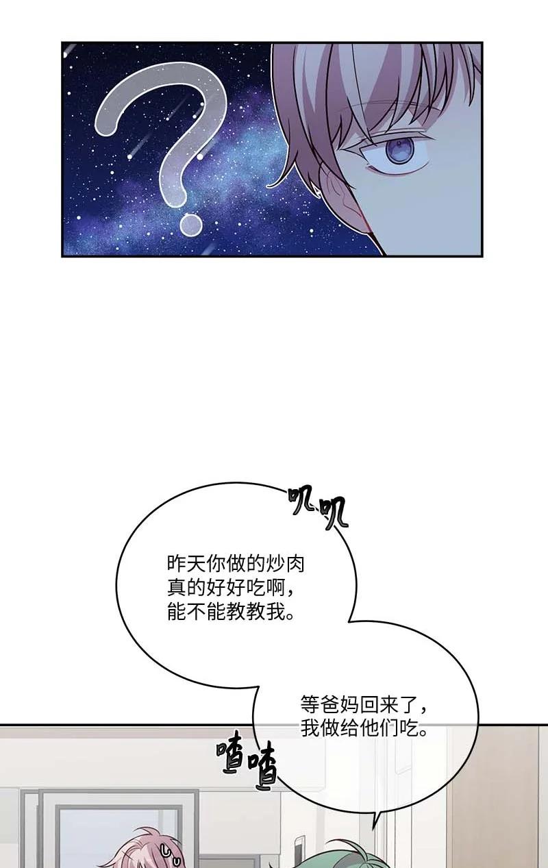 外传03 露馅41