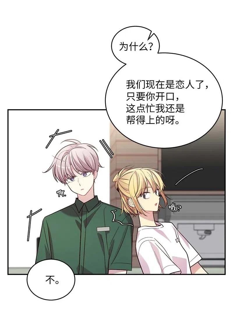70 阴差阳错33