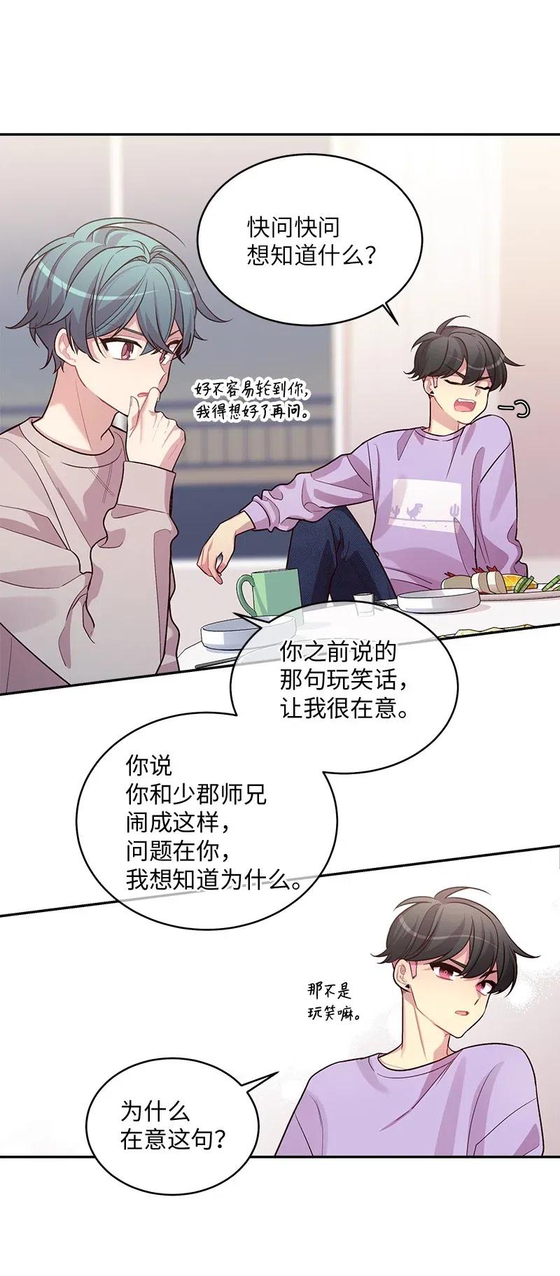 51 孽缘的开始46