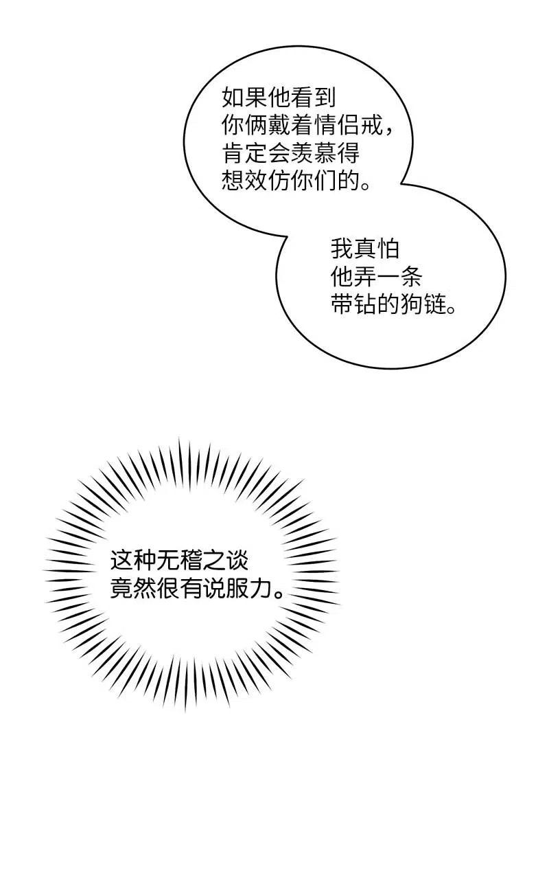61 正式约会17