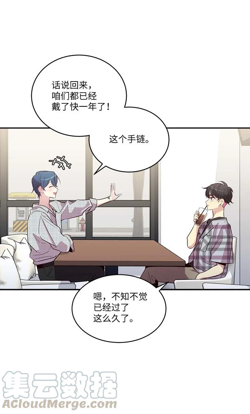 外传04 情侣手链39
