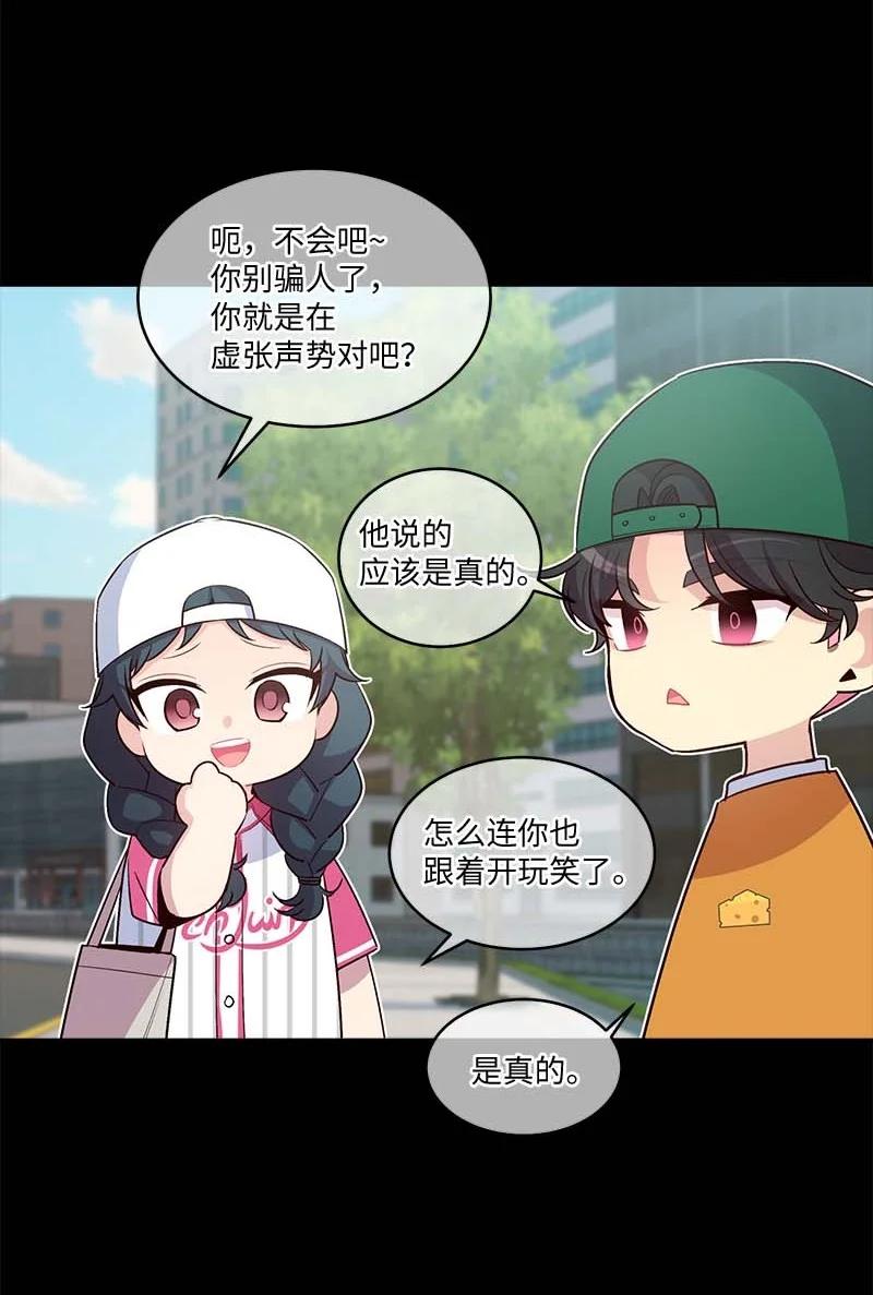 外传04 情侣手链52