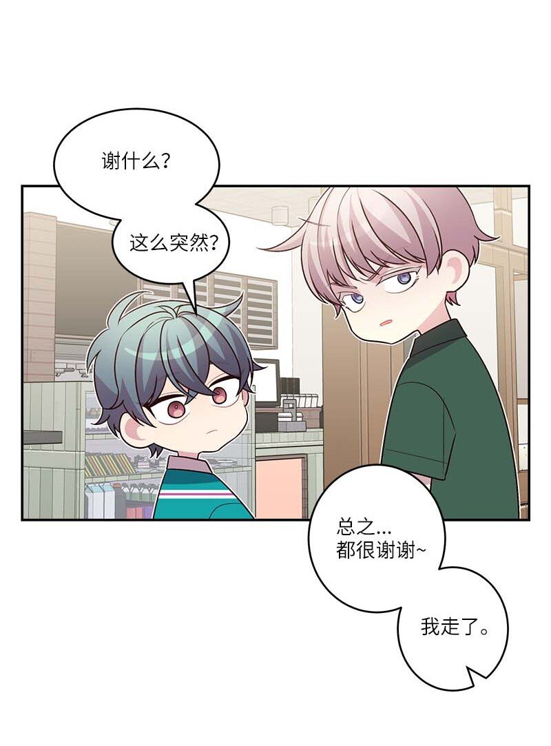 外传06 戒指丢了56