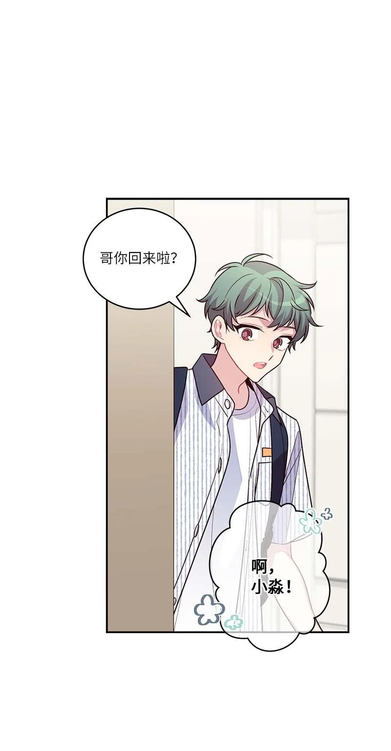 外传02 回程瑞家47