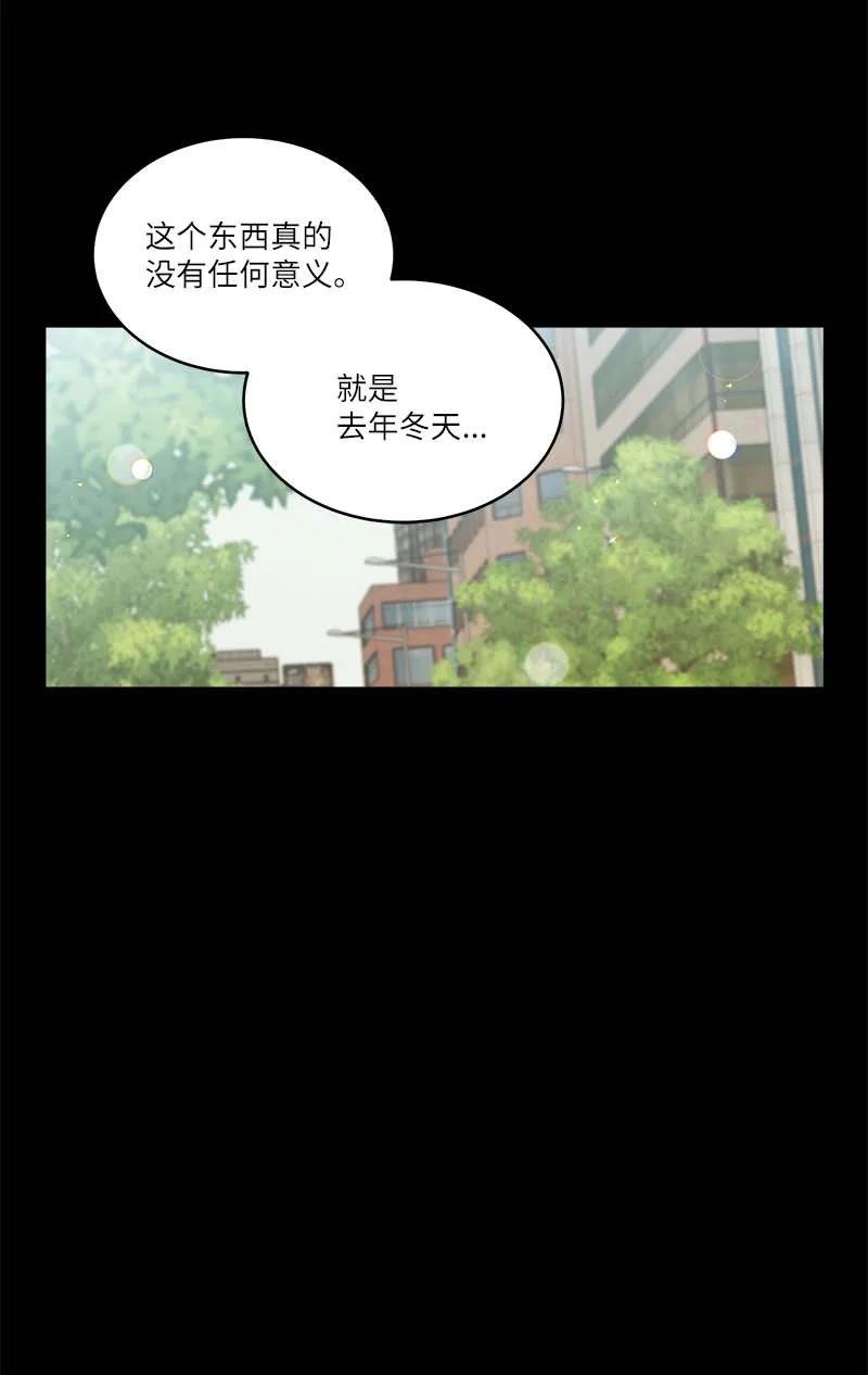 外传05 小宣的耳钉7