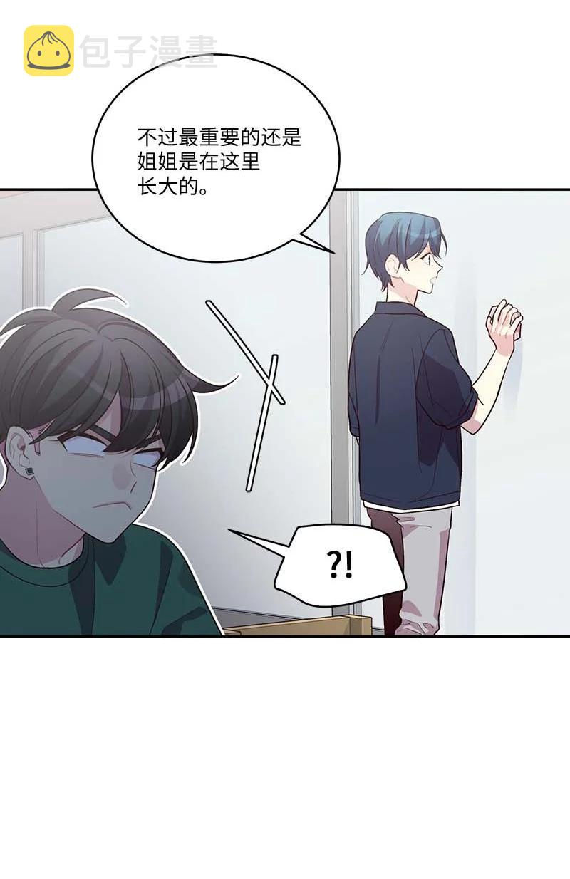 外传08 孤儿院17