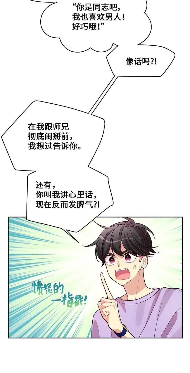 54 小宣的心结7