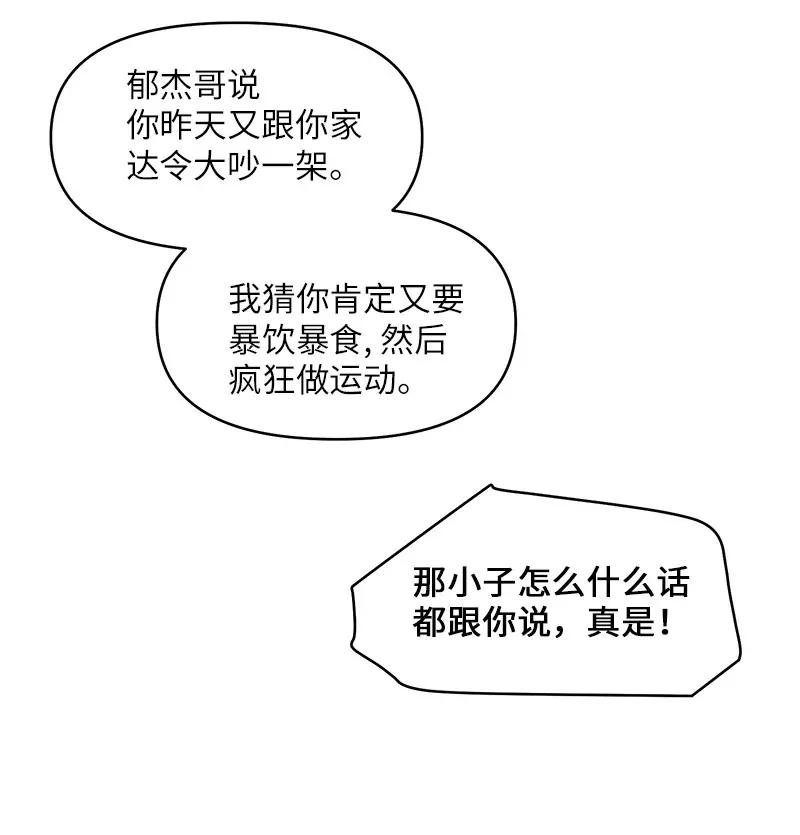 41 意外的反应30