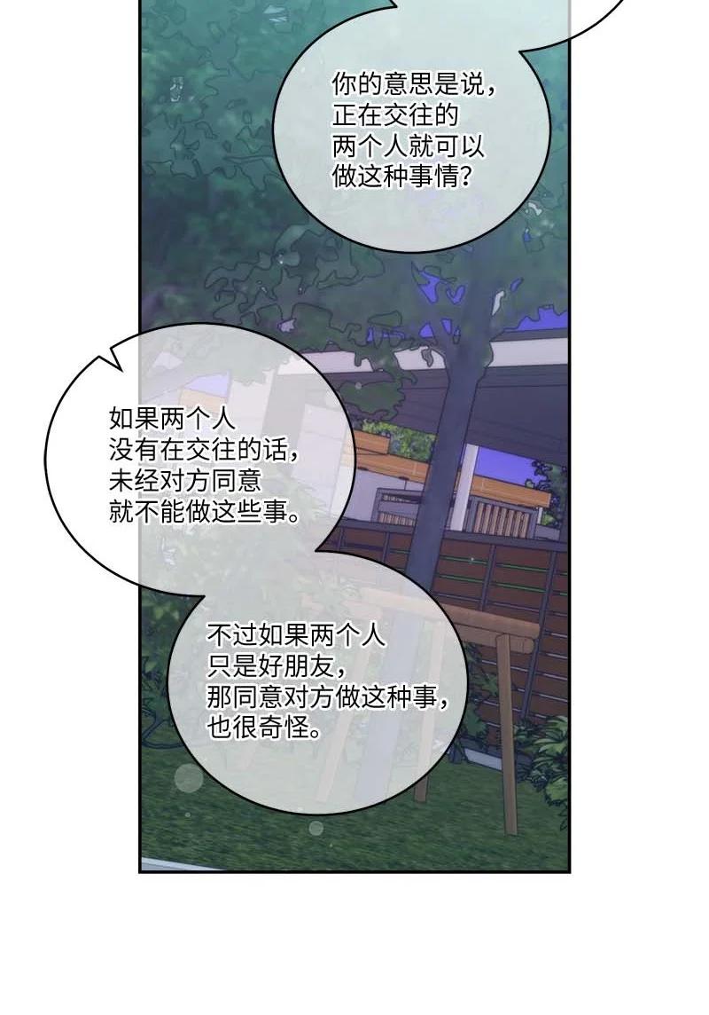 外传03 露馅16