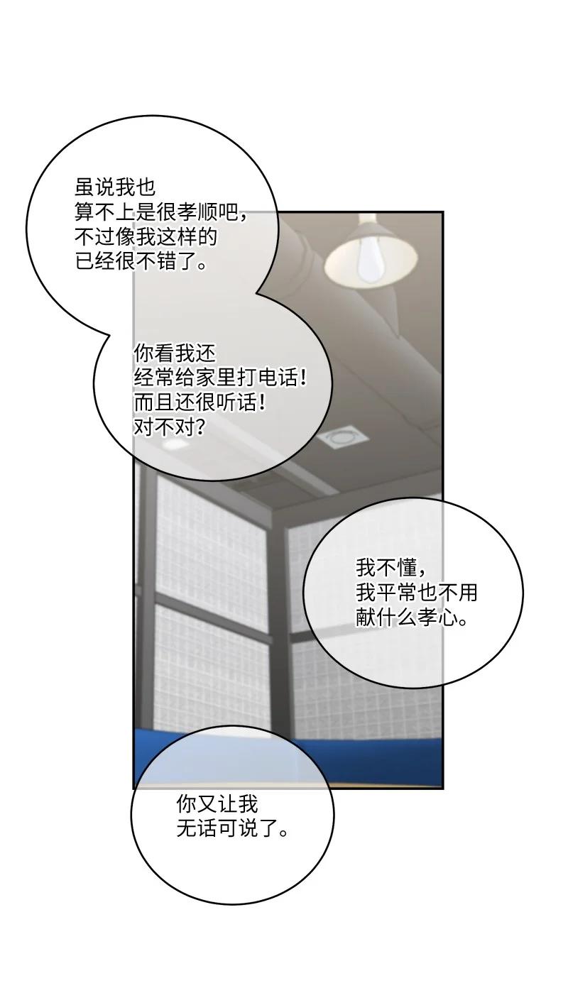 外传04 情侣手链4