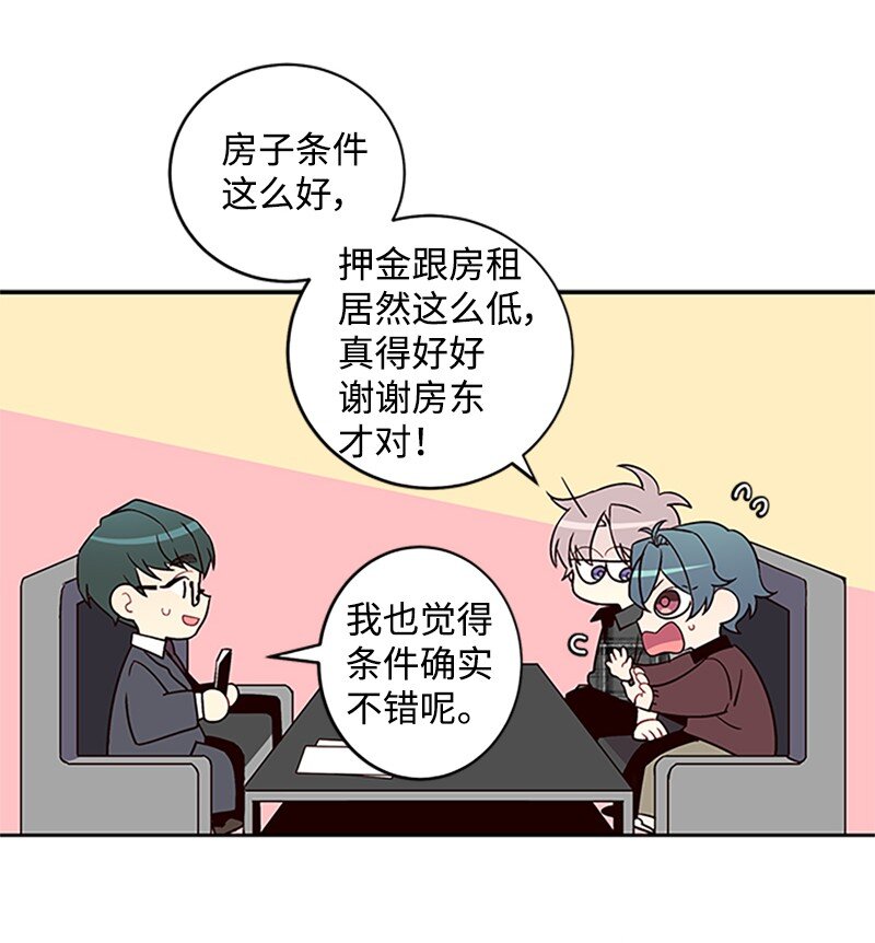 09 房东的真面目31