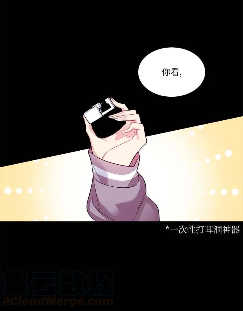 外传05 小宣的耳钉18