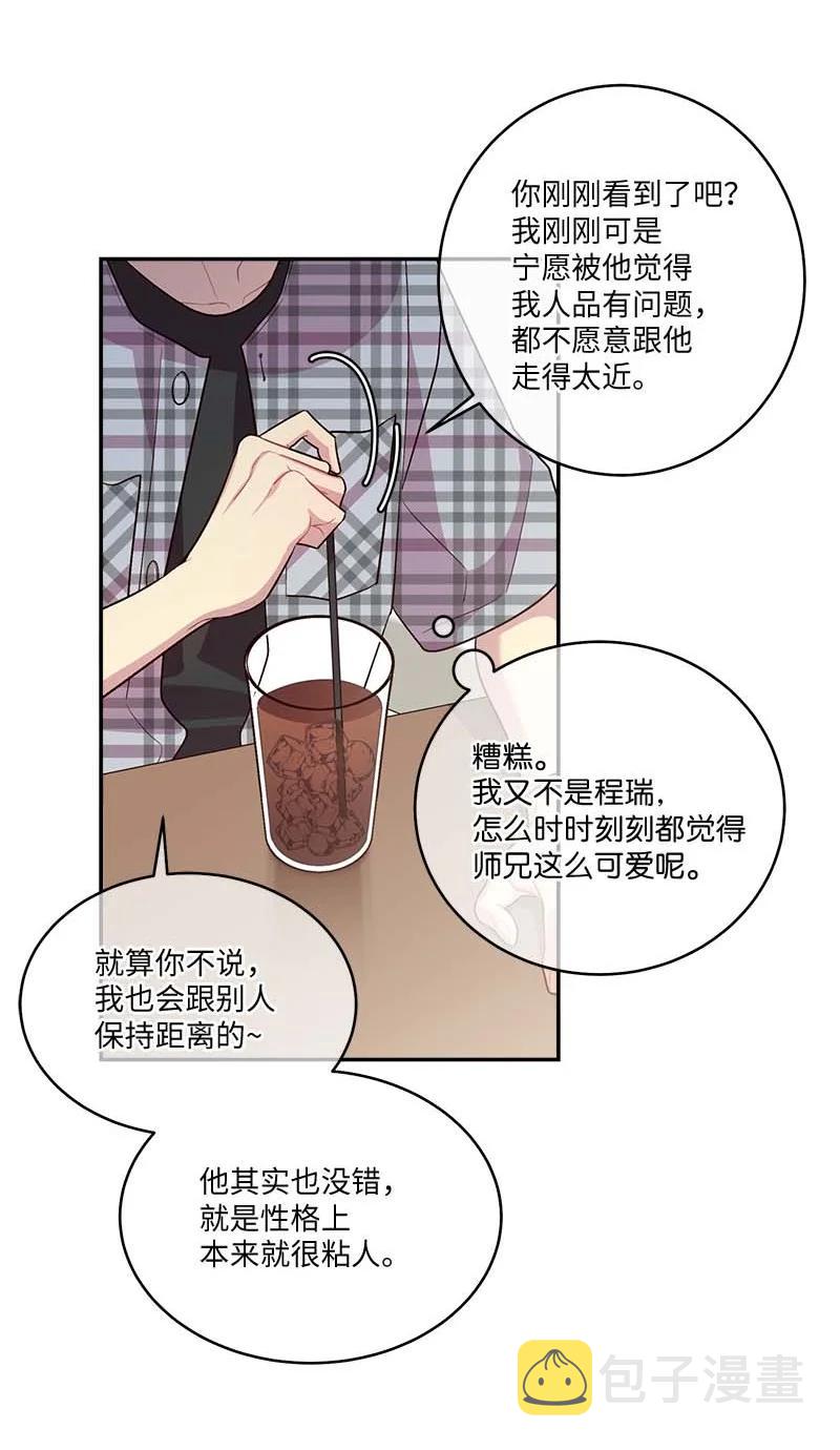 外传04 情侣手链34