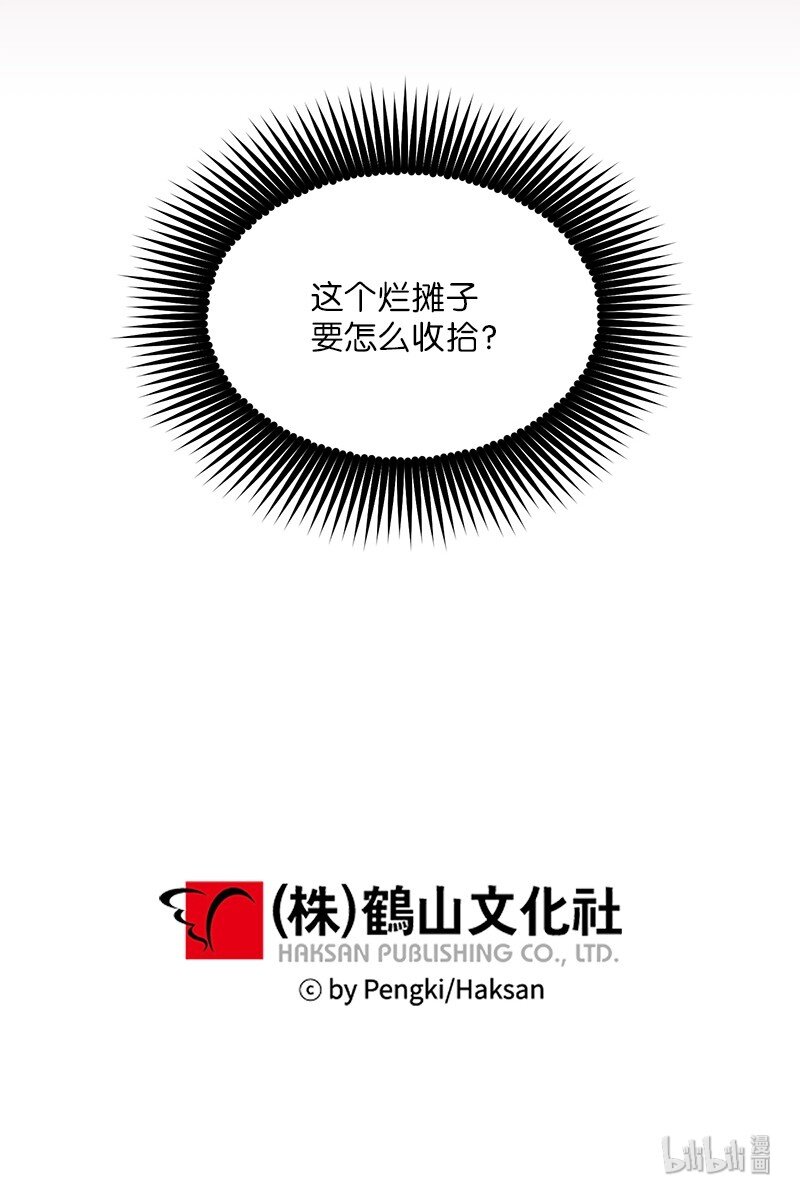 13 误会57